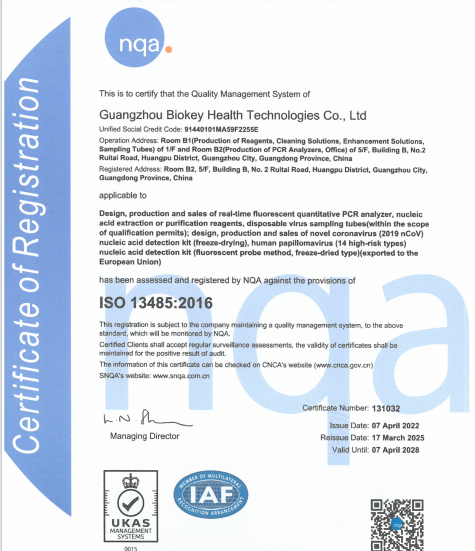 중국 Guangzhou BioKey Healthy Technology Co.Ltd 인증